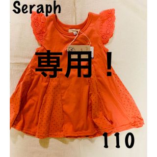 セラフ(Seraph)のSeraph  肩フリル チュニック  ワンピース  (Tシャツ/カットソー)