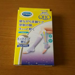 メディキュット(MediQttO)のメディキュット(フットケア)