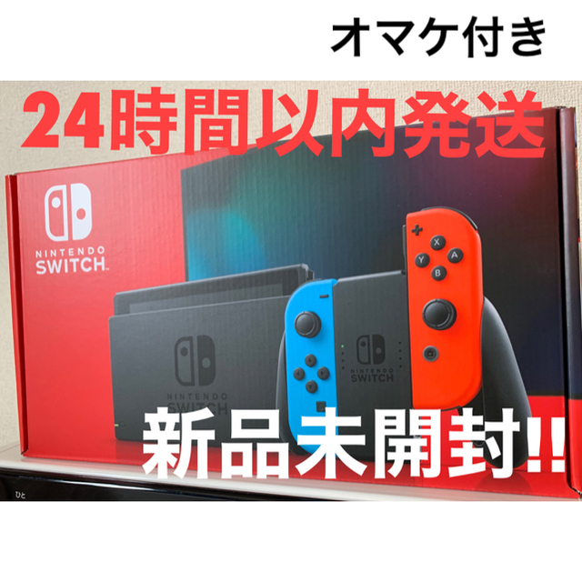 Nintendo Switch 新品　任天堂スイッチ 本体 ネオン ニンテンドウ