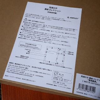 鬼滅の刃 墨絵コレクション 冨岡義勇 3セット