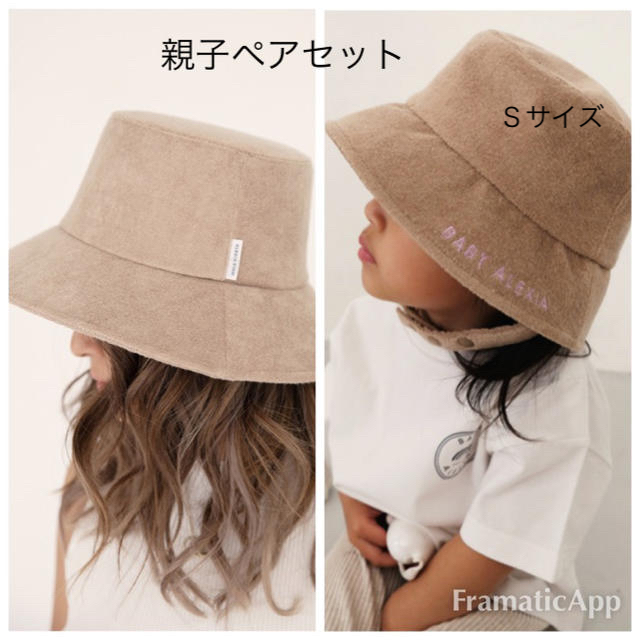 ALEXIA STAM(アリシアスタン)のTerry Cloth Bucket Hat 親子ペア　2点セット レディースの帽子(ハット)の商品写真