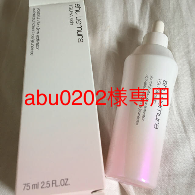 TSUYASKINお取り置き済み！未使用！TSUYA エッセンス　美容液　75ml