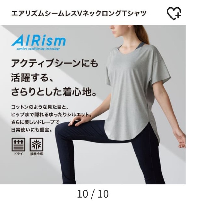 UNIQLO(ユニクロ)のユニクロ　エアリズムシームレスVネックロングT (半袖) ピンク メンズのトップス(Tシャツ/カットソー(半袖/袖なし))の商品写真