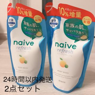 クラシエ(Kracie)のナイーブ リフレッシュボディソープ 海泥配合 詰替10％増量(418mL)(ボディソープ/石鹸)