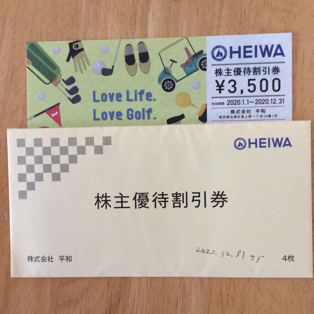 平和 HEIWA　株主優待　2019年12月31日期限　2枚セット　7000円分