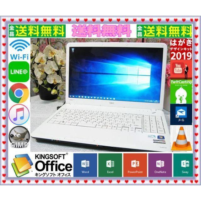 薄型 ノートパソコン 本体　Windows10 　NEC LS150S