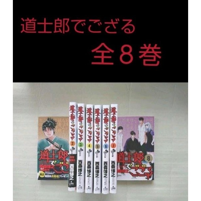 今日から俺は！！全巻38巻(完結)おまけ付きの通販 by ノコノコショップ