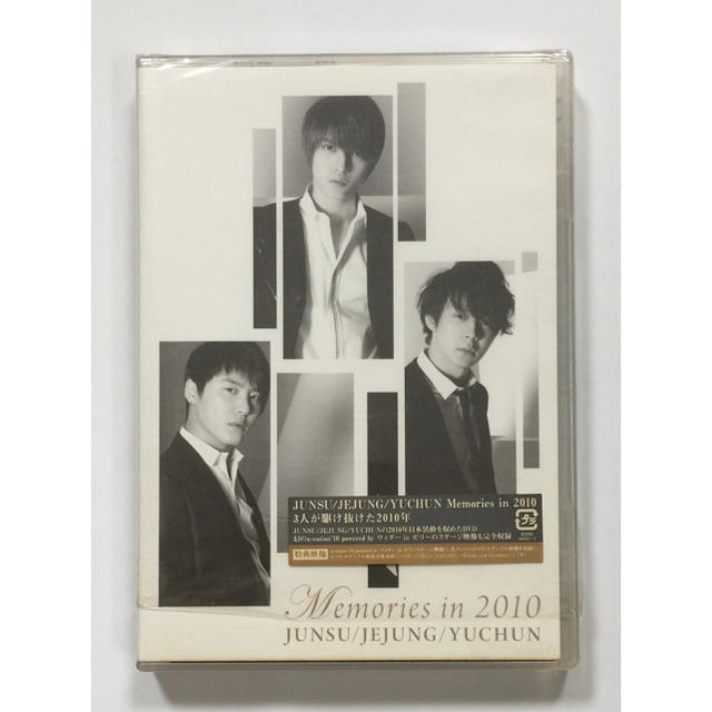 JYJ(ジェイワイジェイ)のJYJ ☆ Memories　in　2010 DVD ☆ 東方神起 ♪ エンタメ/ホビーのDVD/ブルーレイ(ミュージック)の商品写真