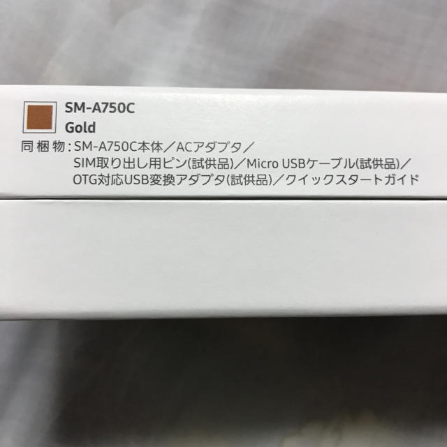 SAMSUNG(サムスン)のGalaxy A7 ゴールド 64 GB SIMフリー スマホ/家電/カメラのスマートフォン/携帯電話(スマートフォン本体)の商品写真