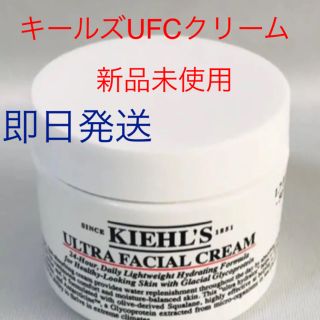 キールズ(Kiehl's)の最終値下げ　新品　キールズ　ウルトラフェイシャルクリーム　50ml(フェイスクリーム)