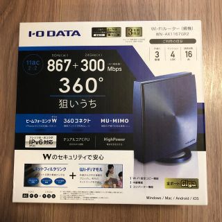 アイオーデータ(IODATA)のI・O DATA WN-AX1167GR2(PC周辺機器)