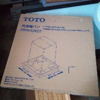 トウトウ(TOTO)の洗濯機パン(洗濯機)