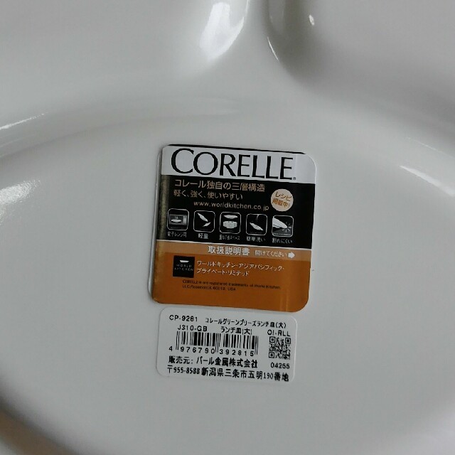 CORELLE(コレール)の値下げしました　コレール　ランチ皿 大  CP-9281　2枚 インテリア/住まい/日用品のキッチン/食器(食器)の商品写真