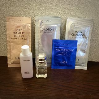 HABA スクワランオイル＆お試しセット(化粧水/ローション)