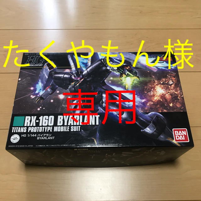 BANDAI(バンダイ)のたくやもん様専用 エンタメ/ホビーのおもちゃ/ぬいぐるみ(プラモデル)の商品写真