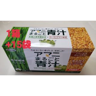 hana♪様専用    青汁 アマニまるごと青汁 1箱+17袋（47袋）(青汁/ケール加工食品)