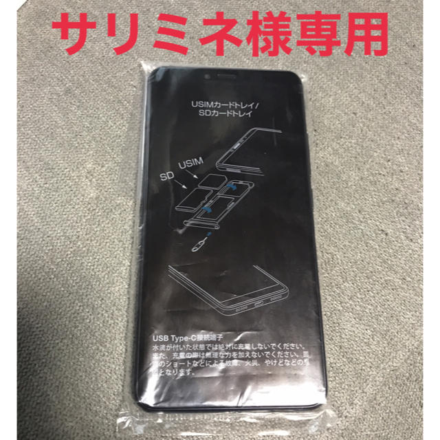 ANDROID(アンドロイド)のlibro s10 スマホ/家電/カメラのスマートフォン/携帯電話(スマートフォン本体)の商品写真