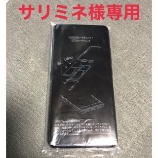 アンドロイド(ANDROID)のlibro s10(スマートフォン本体)