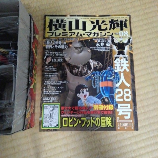 2極タイプ 横山光輝 プレミアムマガジン 全集 バインダー - crumiller.com