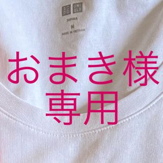 白(Tシャツ(長袖/七分))