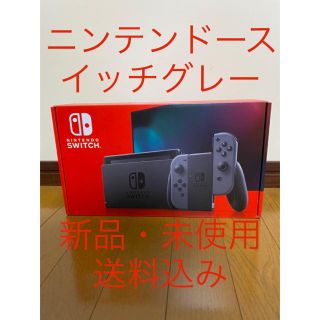 ニンテンドースイッチ(Nintendo Switch)の【新品・未使用】Nintendo Switch ニンテンドースイッチ　本体(家庭用ゲーム機本体)