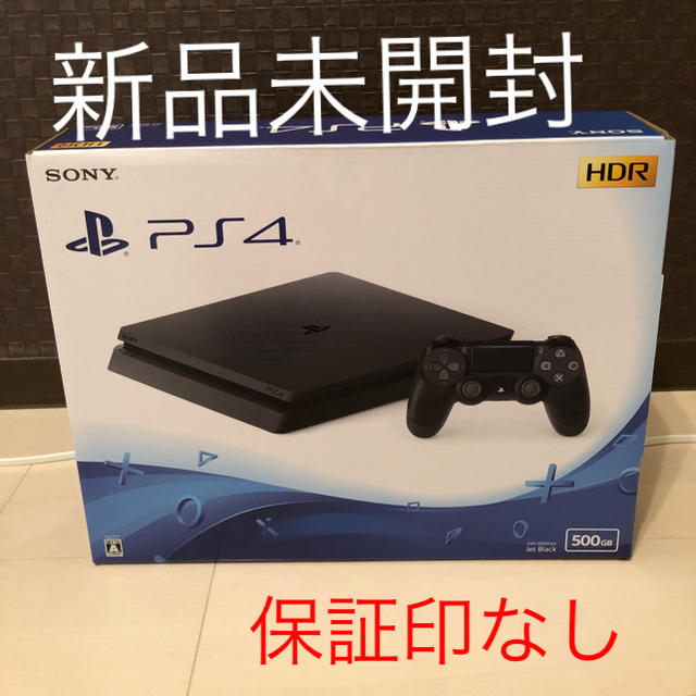 PlayStation4 本体 500GB PS4 保証印なし