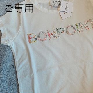 ボンポワン(Bonpoint)の【colors様 ご専用】おまとめ(Tシャツ/カットソー)