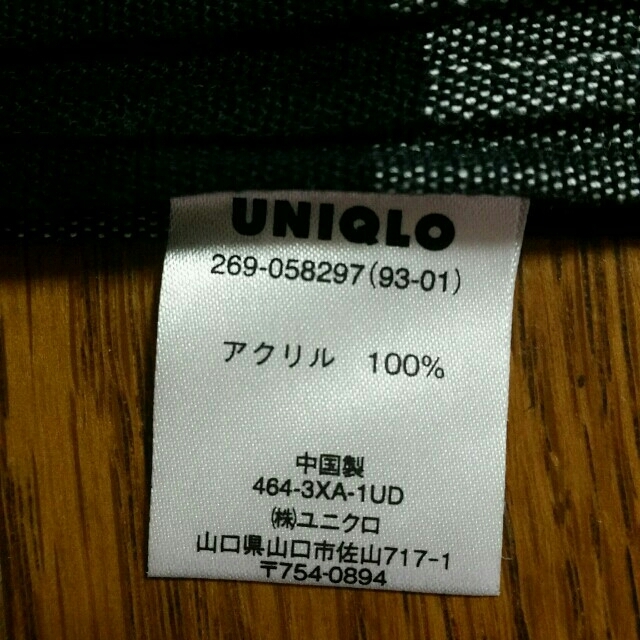 UNIQLO(ユニクロ)のﾕﾆｸﾛ未使用ﾁｪｯｸｽﾄｰﾙ レディースのファッション小物(ストール/パシュミナ)の商品写真