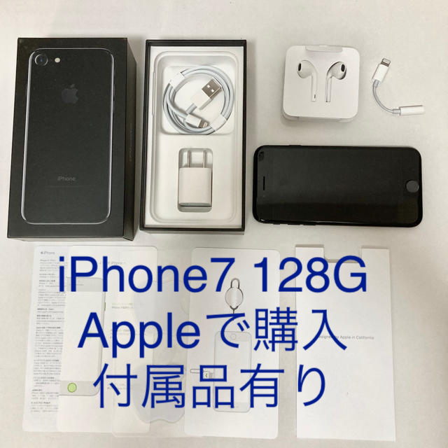 iPhone7 128GB SIMフリーiPhone7本体