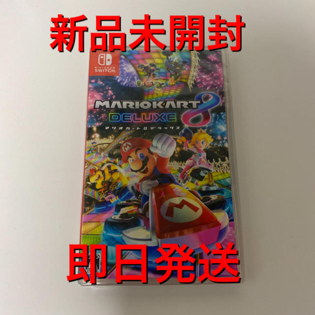 マリオカート8 デラックス 新品未開封 即日発送の通販 by ケンシロウs shop｜ラクマ
