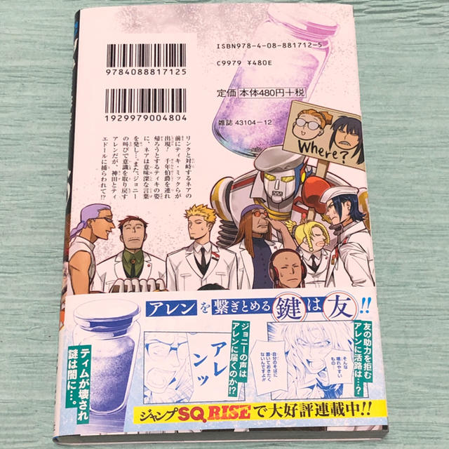 集英社 D Gray Man 26巻の通販 By Sawakos シュウエイシャならラクマ