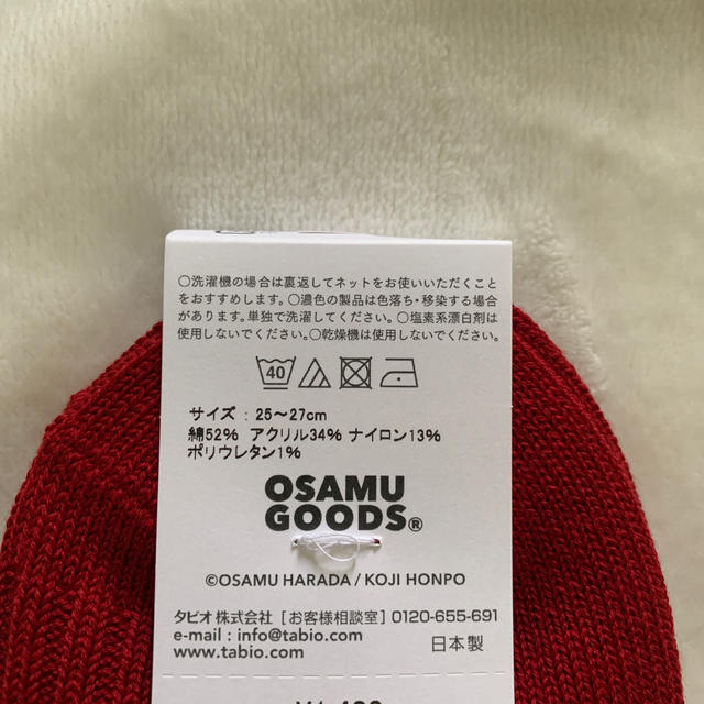 靴下屋(クツシタヤ)の靴下屋×OSAMUGOODS 限定 メンズのレッグウェア(ソックス)の商品写真