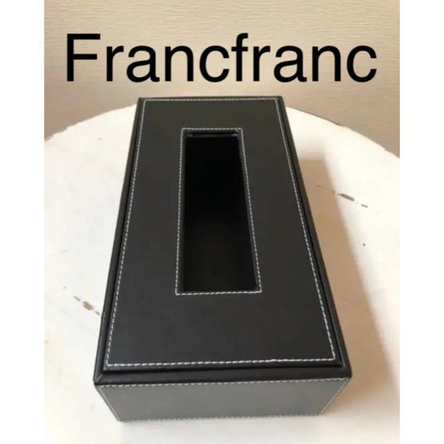 Francfranc(フランフラン)のフランフラン ティッシュケース インテリア/住まい/日用品のインテリア小物(ティッシュボックス)の商品写真