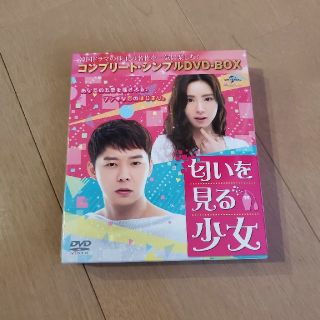 匂いを見る少女＜コンプリート・シンプルDVD-BOX5，000円シリーズ＞【期間(TVドラマ)