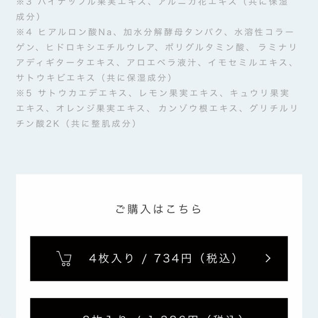 我的美麗日記([私のきれい日記)(ワタシノキレイニッキ)の黒真珠マスク　私のきれい日記　８枚入り✖️２箱 コスメ/美容のスキンケア/基礎化粧品(パック/フェイスマスク)の商品写真