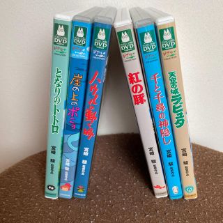 ジブリ　DVD 6枚セット