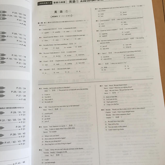 大阪学院大学　大阪学院大学短期大学部　2020入試問題集 エンタメ/ホビーの本(語学/参考書)の商品写真