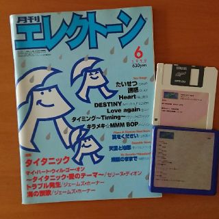 ヤマハ(ヤマハ)の月刊エレクトーン (1998年6月号)(ポピュラー)