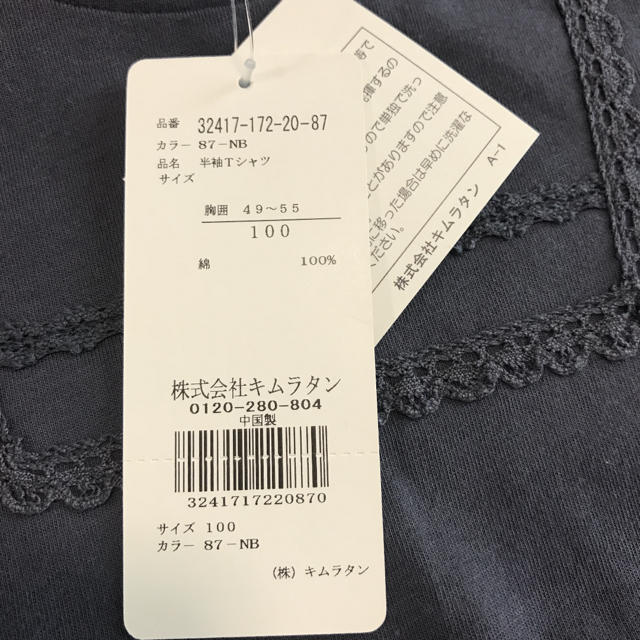 Biquette(ビケット)の【新品】キムラタン  ビケット フリル袖トップス 100 キッズ/ベビー/マタニティのキッズ服女の子用(90cm~)(Tシャツ/カットソー)の商品写真