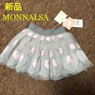 モナリザ(MONNALISA)の新品 未使用 タグ付き モナリザ チュール スカート 90 95 イオソノマオ(スカート)