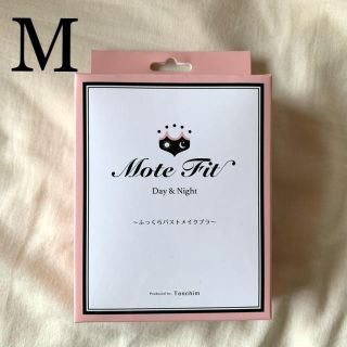 モテフィットブラ　M(ブラ)