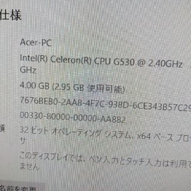 Acer(エイサー)のAcer veriton Ｌ4610 スマホ/家電/カメラのPC/タブレット(デスクトップ型PC)の商品写真