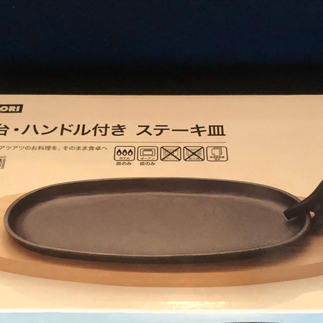 ニトリ(ニトリ)の【未使用】ニトリ　ステーキ皿　2枚 インテリア/住まい/日用品のキッチン/食器(食器)の商品写真