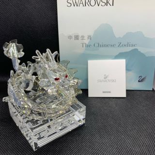 スワロフスキー(SWAROVSKI)のスワロフスキー ドラゴン 2012年 辰年 Chinese Zodiac(置物)