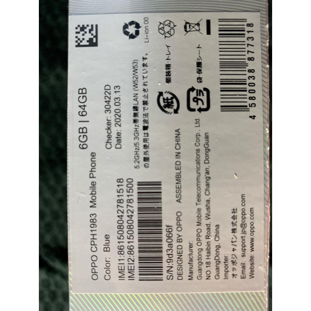 新品未開封　oppo RENO A 6G 64GB  Blue