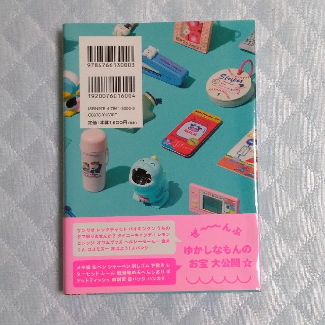 '80sガーリーデザインコレクション エンタメ/ホビーの本(その他)の商品写真