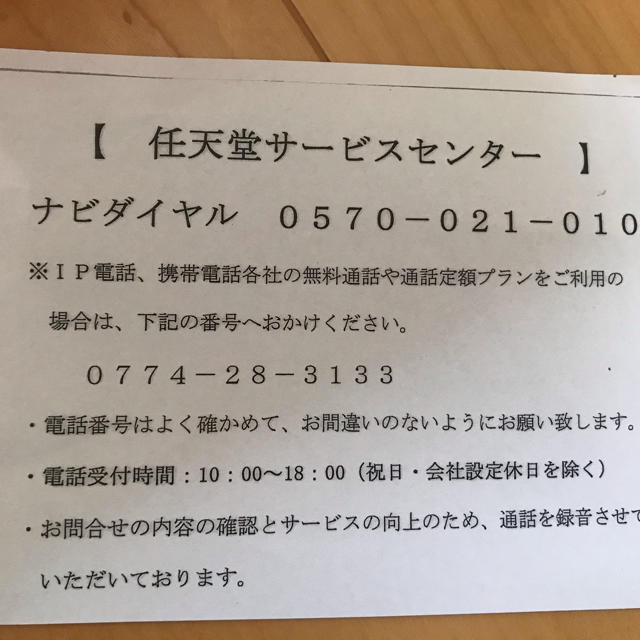 6.14店舗印Nintendo Switch Joy-Con(L)/(R グレー 2