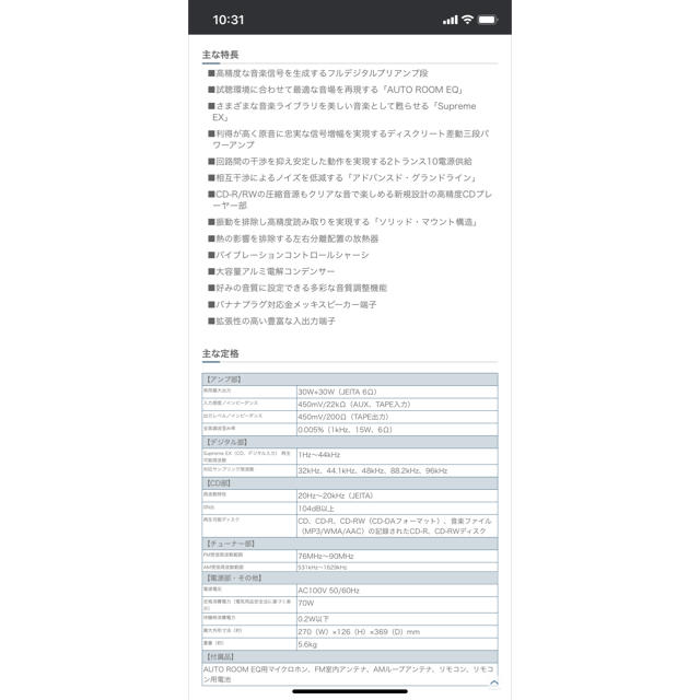 KENWOOD R-K711 コンポ　スピーカー　アンプ　CD ジャンク 3