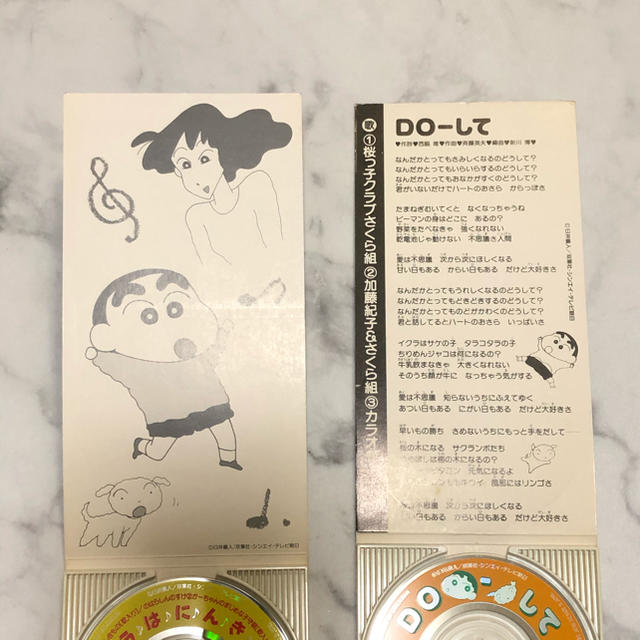 クレヨンしんちゃん 初期オープニング エンディングテーマcdセットの通販 By 志摩 ラクマ