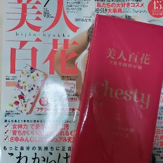 チェスティ(Chesty)の美人百花　ふろくのみ　2020　7月号　ﾁｪｽﾃｨ(モバイルケース/カバー)